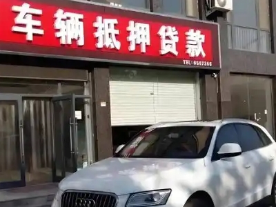 元江不押车贷款办理条件是什么？